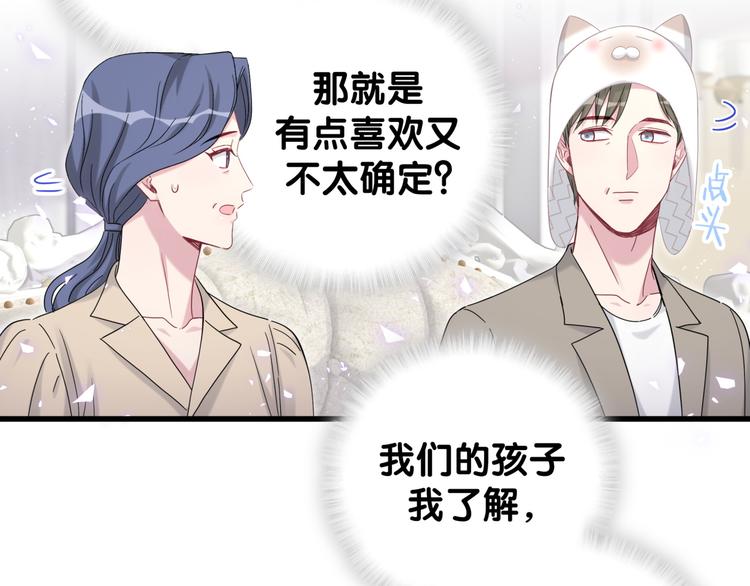 第122话 瞳孔地震50