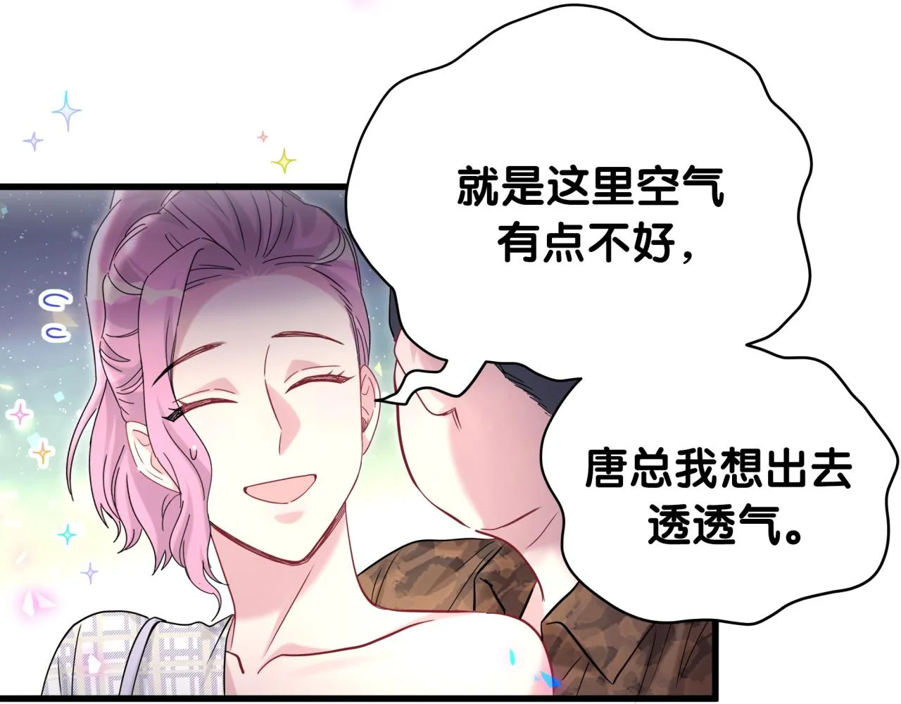 第233话 封锦尧真会说话72