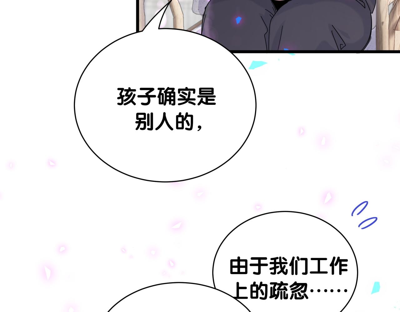 第167话 我像缺钱的人么？88