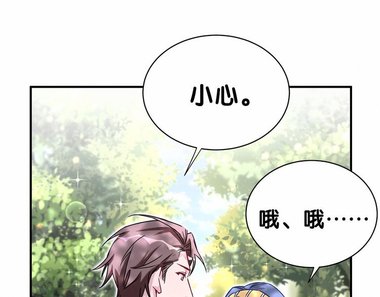 第26话 糟糕！是心动的感觉！118