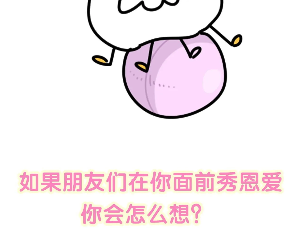 第246话 我是你们play的一环143