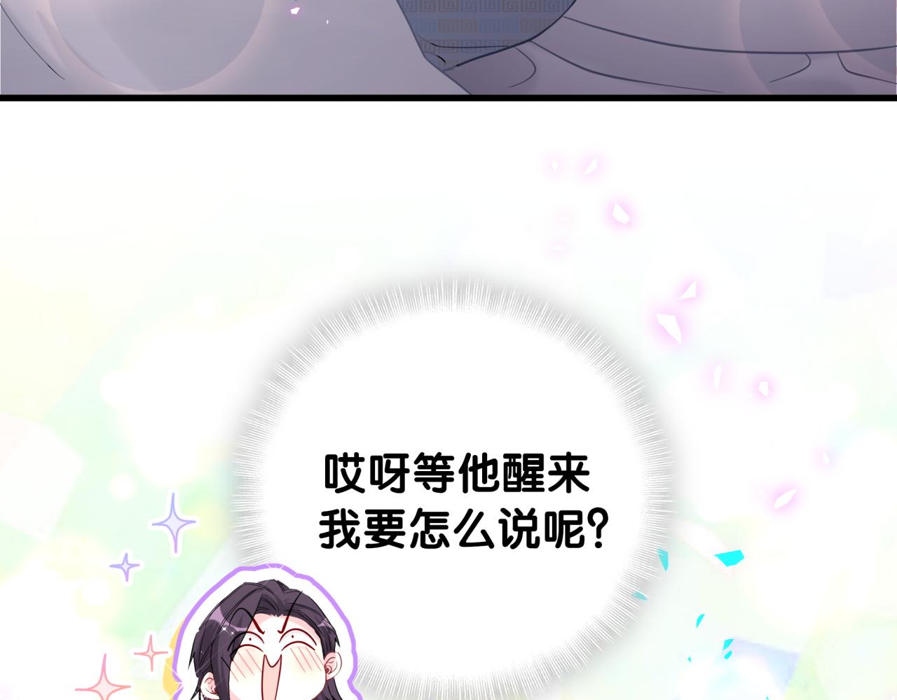 番外 肯定发生了25