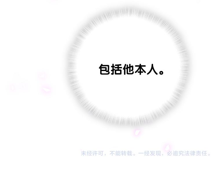 第116话 司闻害怕极了159