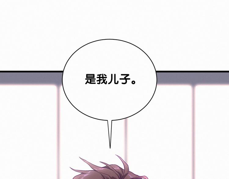 第1话 霸总要抢我儿子？104