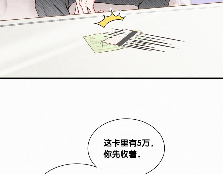 第1话 霸总要抢我儿子？110