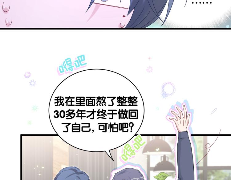 第124话 突然好想见他49