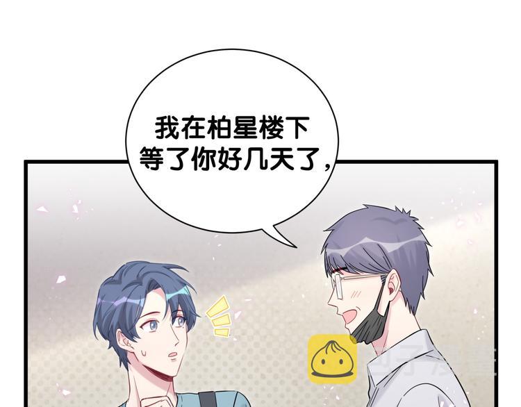 第118话 谁敢搞我们贺家人！63