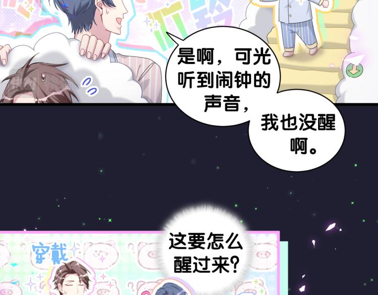 第161话 为所欲为66