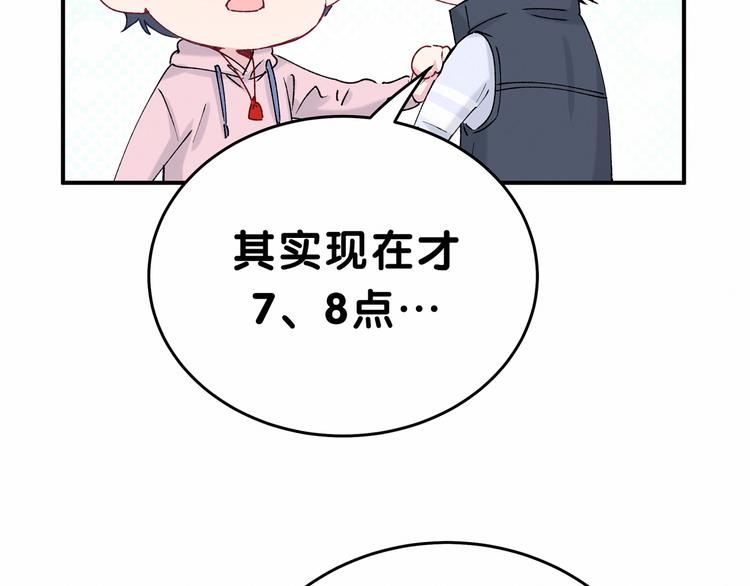 第31话 就保平安咯？53