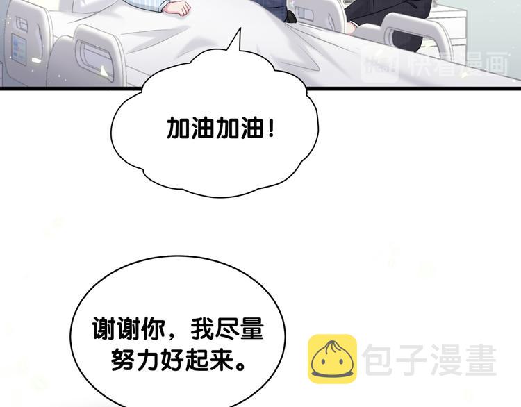 第89话 这是什么奇怪的游戏？45