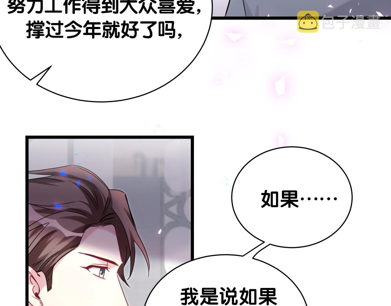 第205话 爷爷没走，我也不伤心85