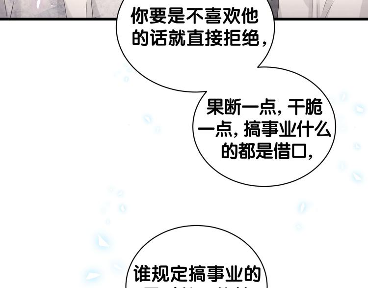 第137话 愿意试试吗？74