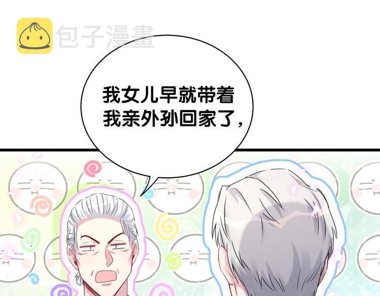 第142话 肉肉是我们家的！82