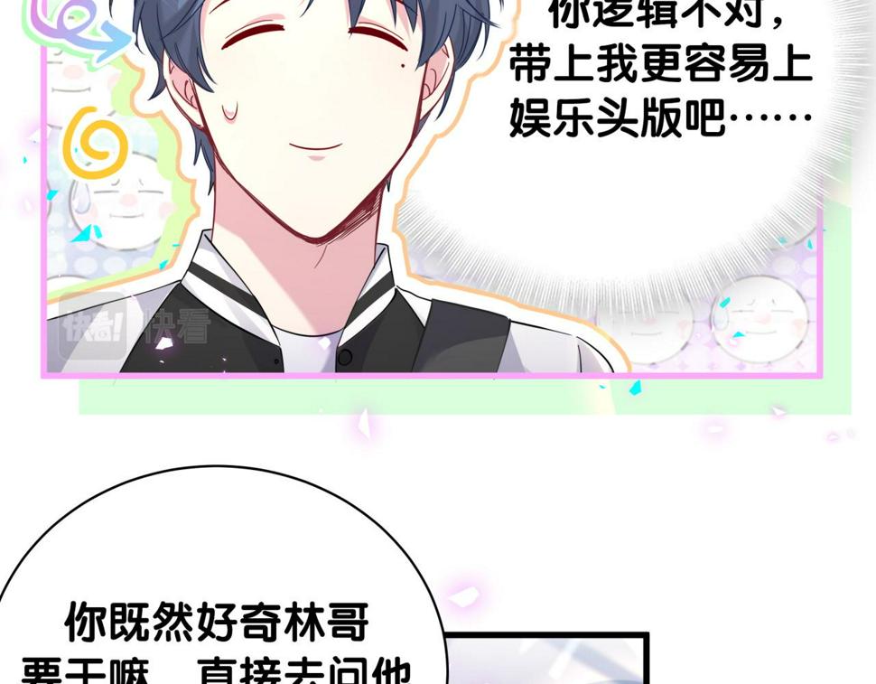 第225话 他俩为什么搅在一起36