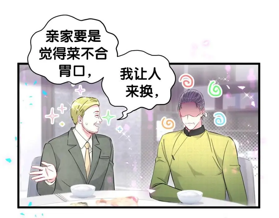 第249话 就非得去你家享清福！？39