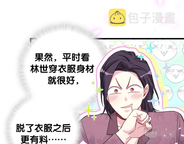 番外 身材不错嘛29