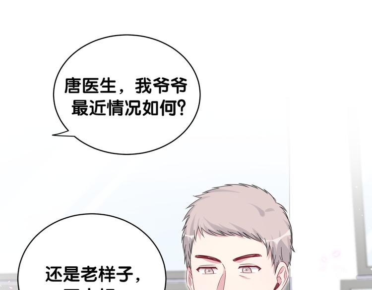 第98话 被嫌弃的肉肉？105