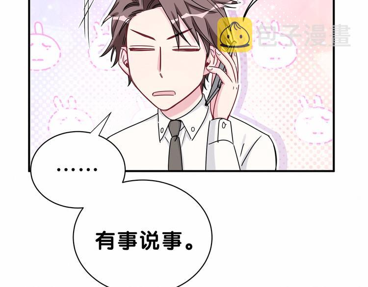 第39话 糖煲电话粥~36