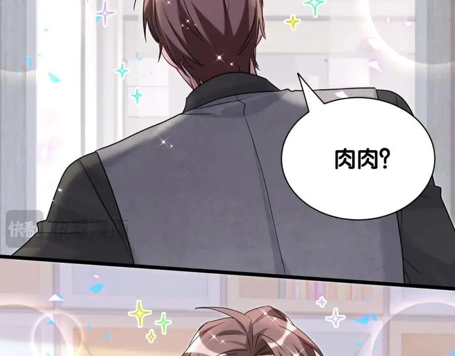 第254话 看到了不该看的18