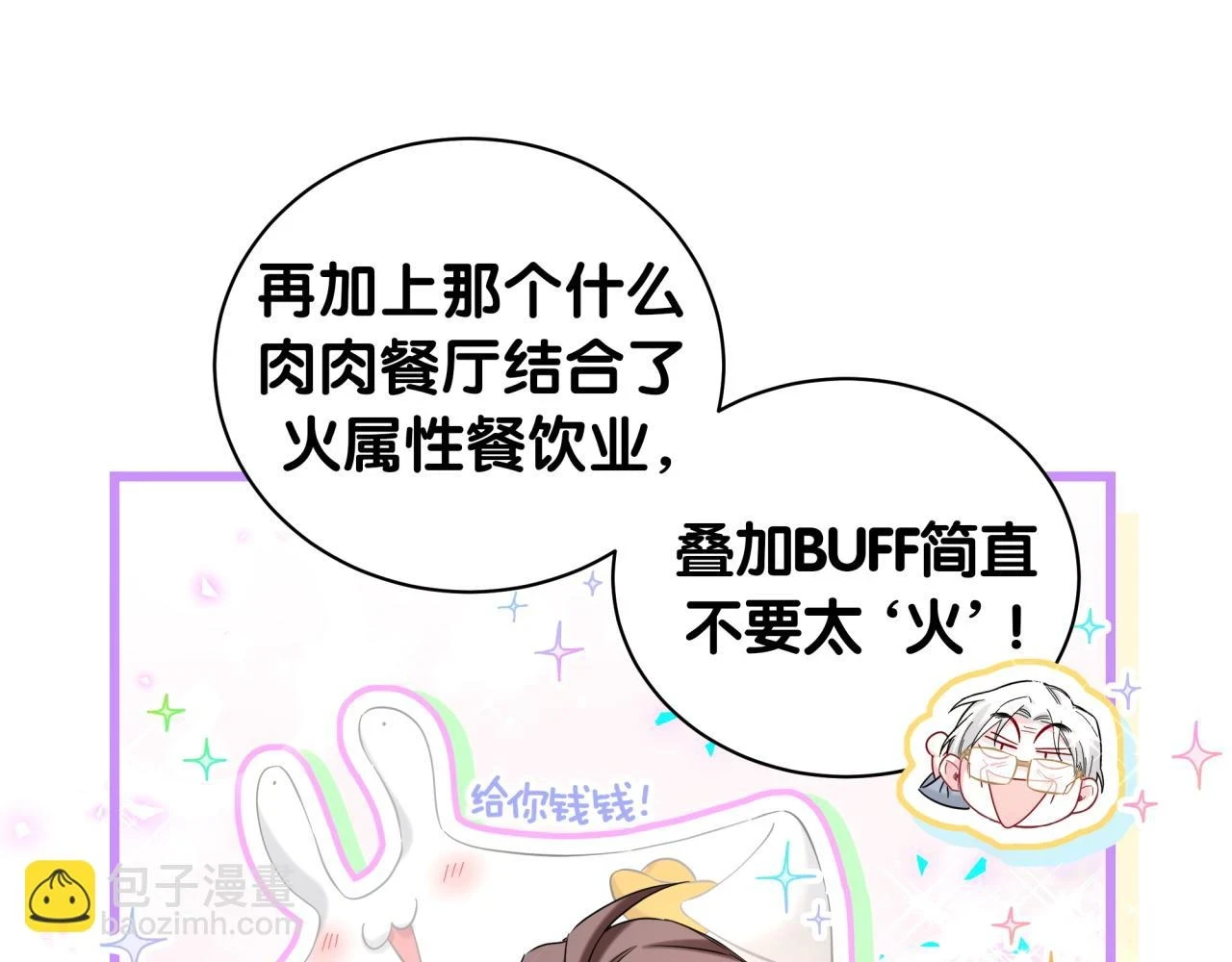 新年番外 新年快乐！21