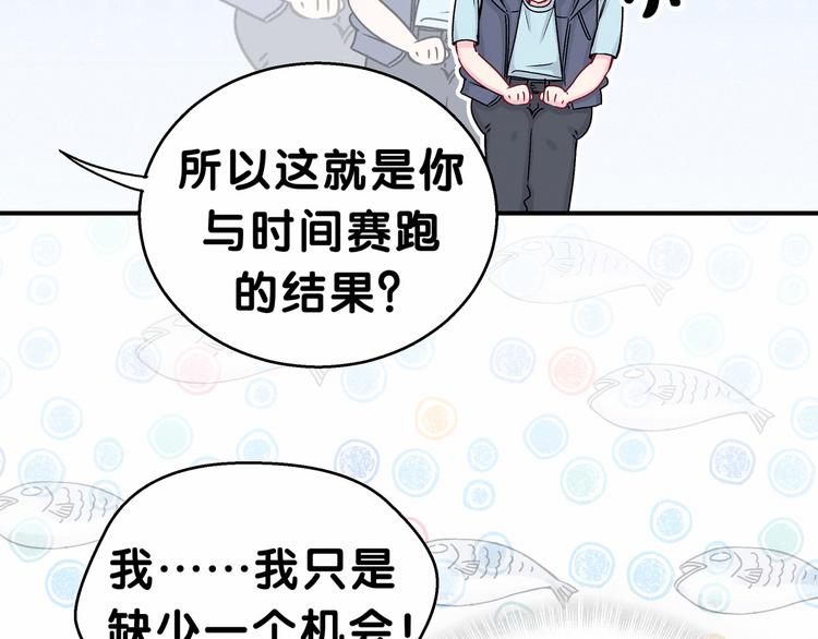 第18话 大脑斧！？25
