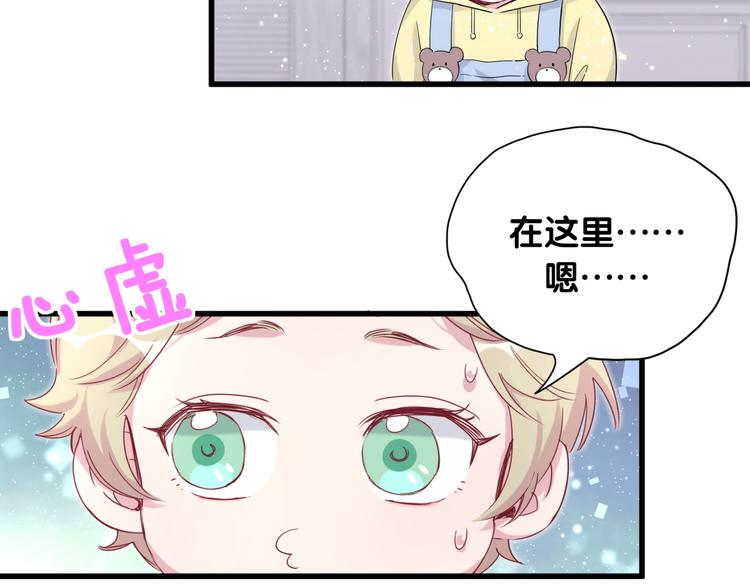 第97话 轶轶父母的决定102