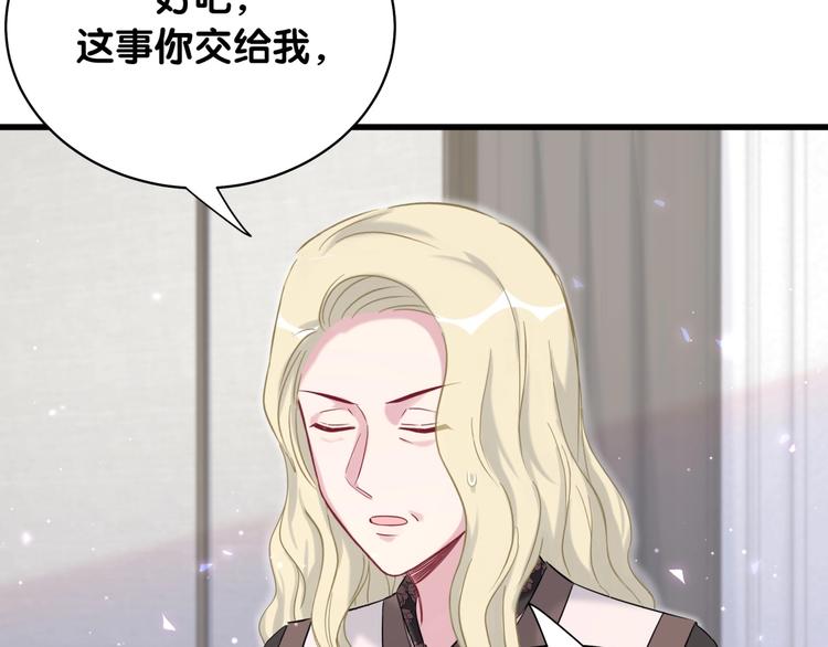 第92话 儿砸！我们回来了~117