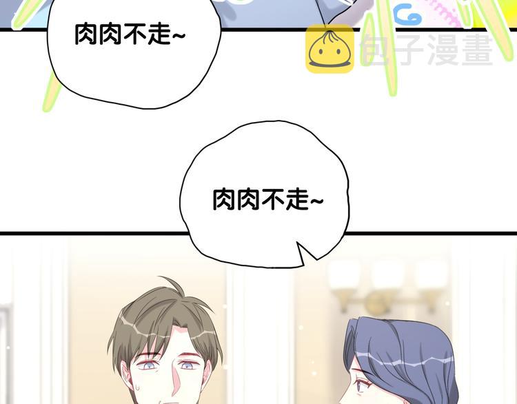 第98话 被嫌弃的肉肉？6