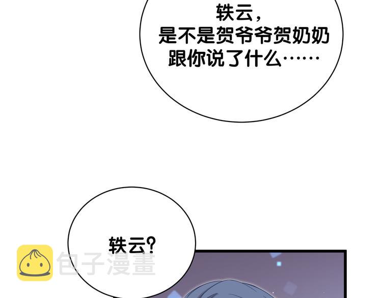 第123话 悄悄靠近60