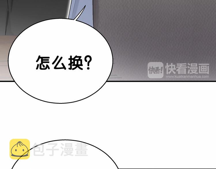 第18话 大脑斧！？38