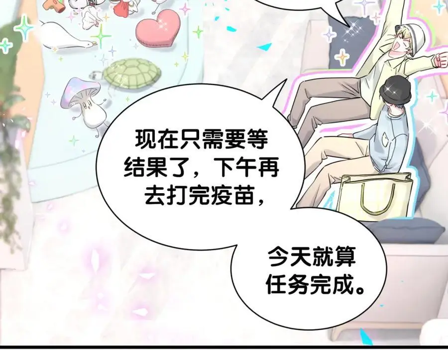 第254话 看到了不该看的95