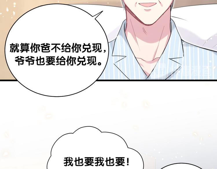 第80话 每分每秒都要想着肉肉55