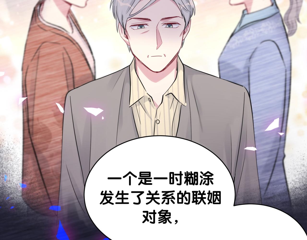 第175话 第三者72