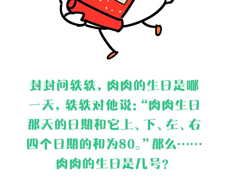 第91话 灵薇有个表哥112