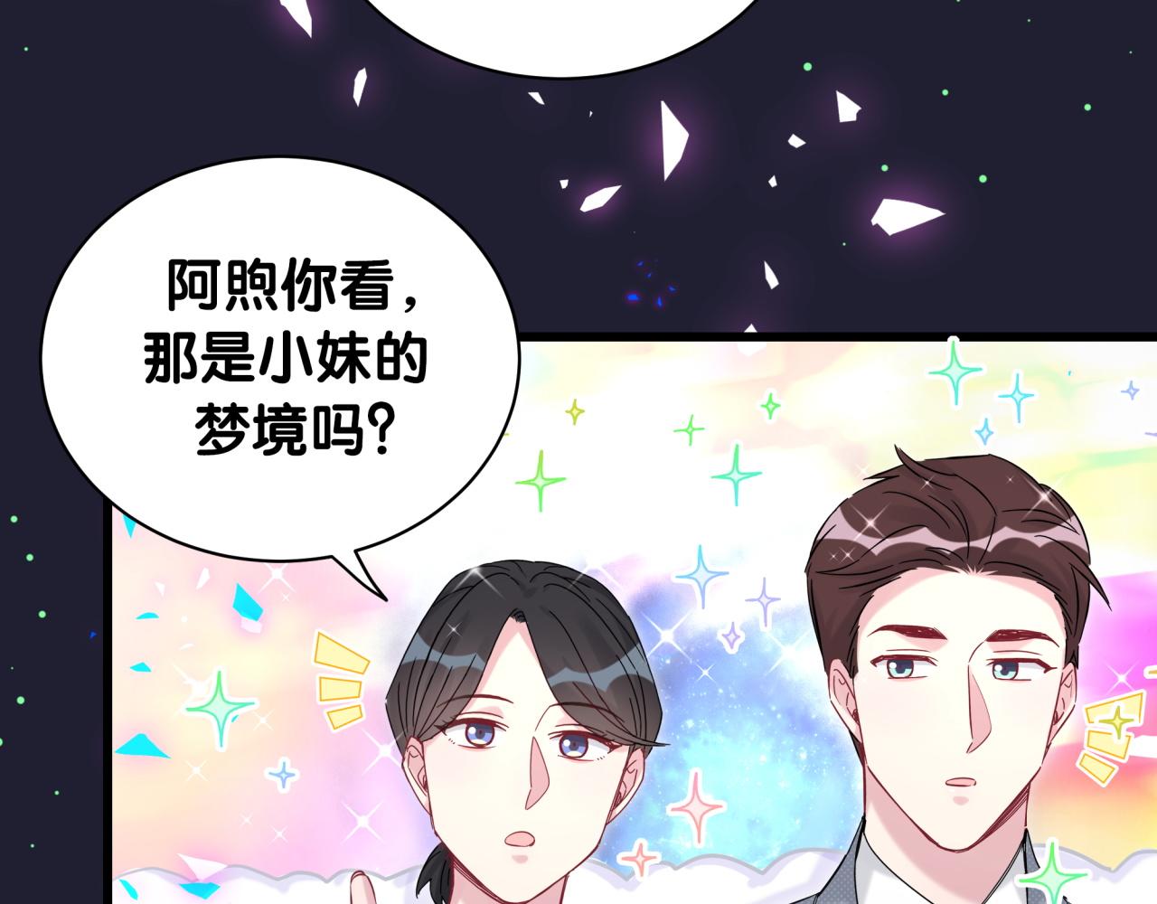 第197话 不会消失哦~70