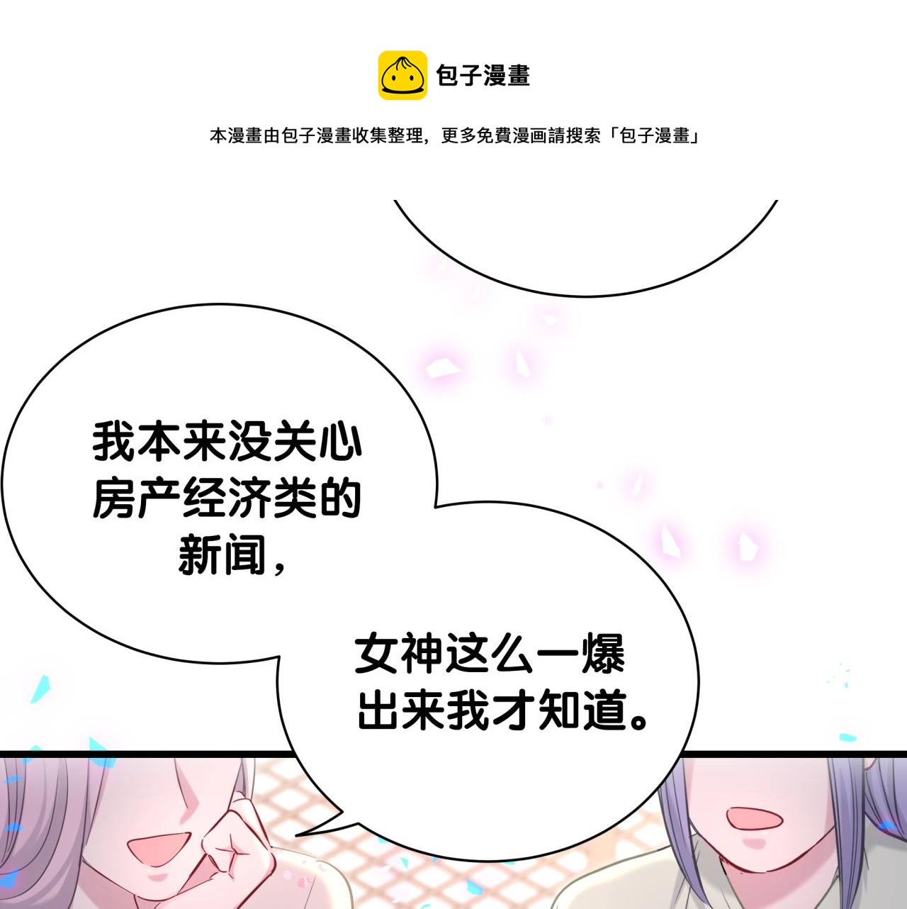 第188话 呸！垃圾封氏！50