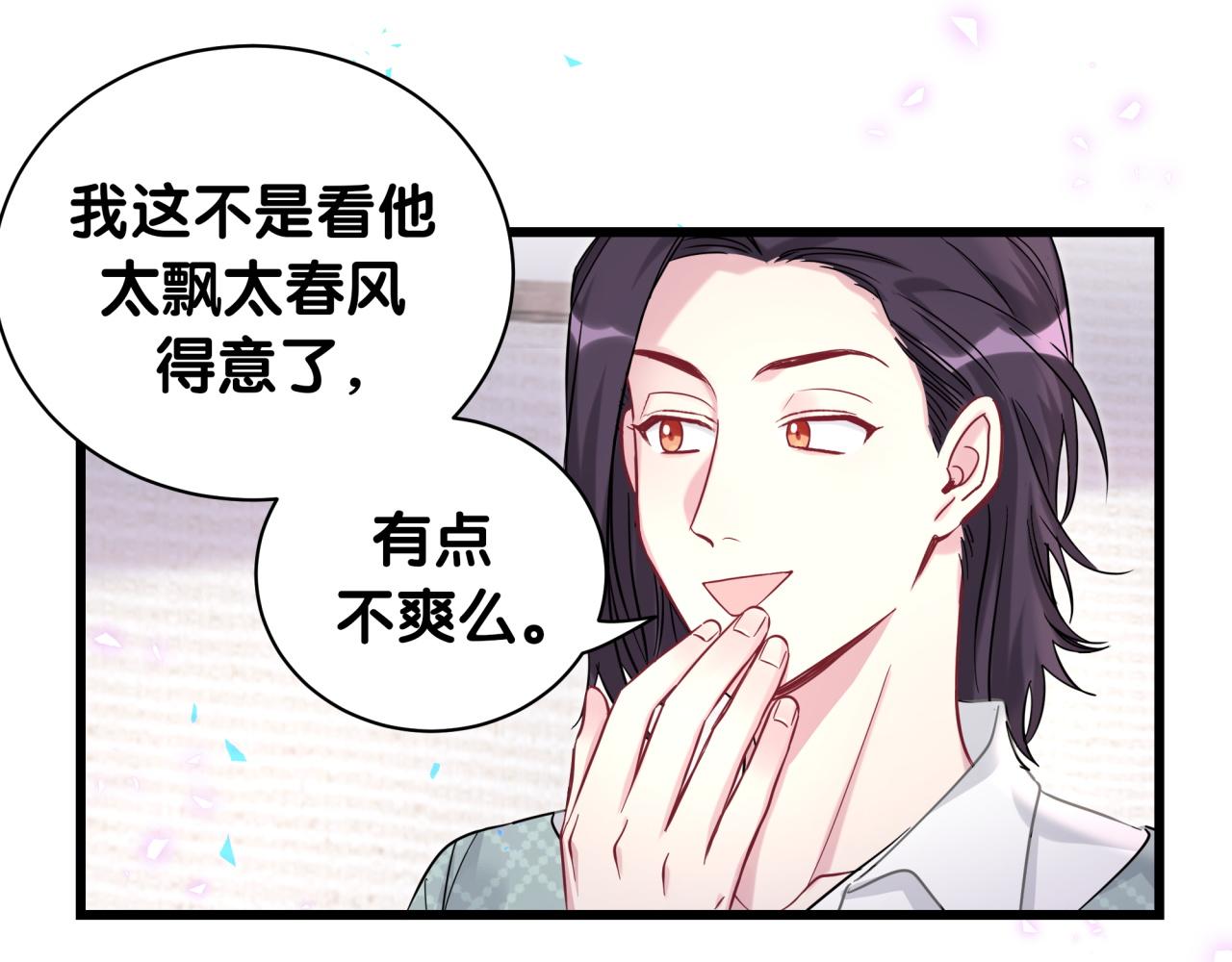 第223话 得把人拴紧了66