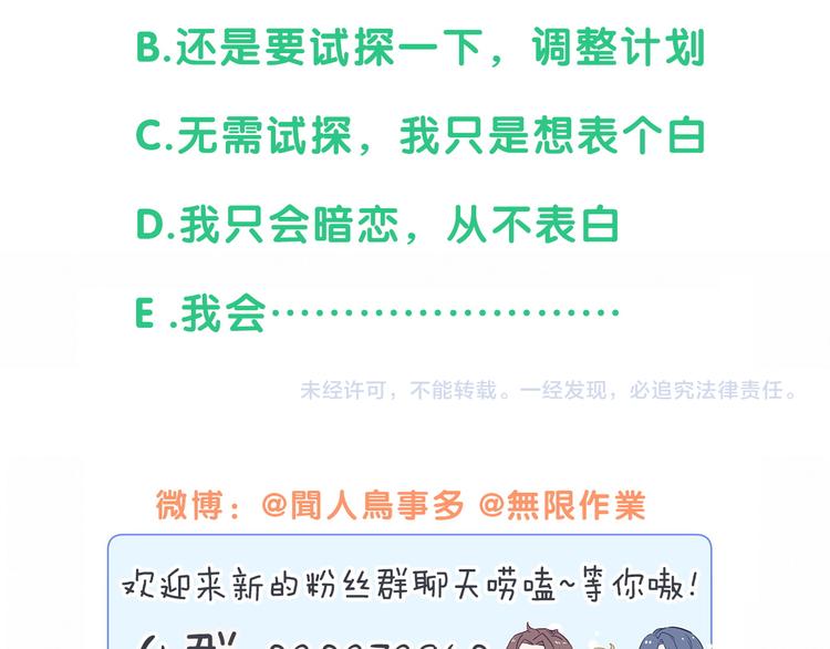 第114话 总裁的试探142