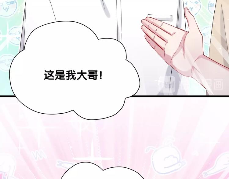 第61话 相亲大会？53
