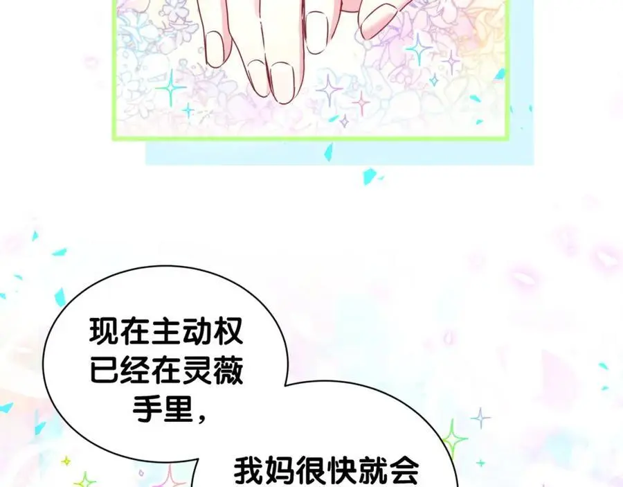 第252话 诡计多端的小情侣46