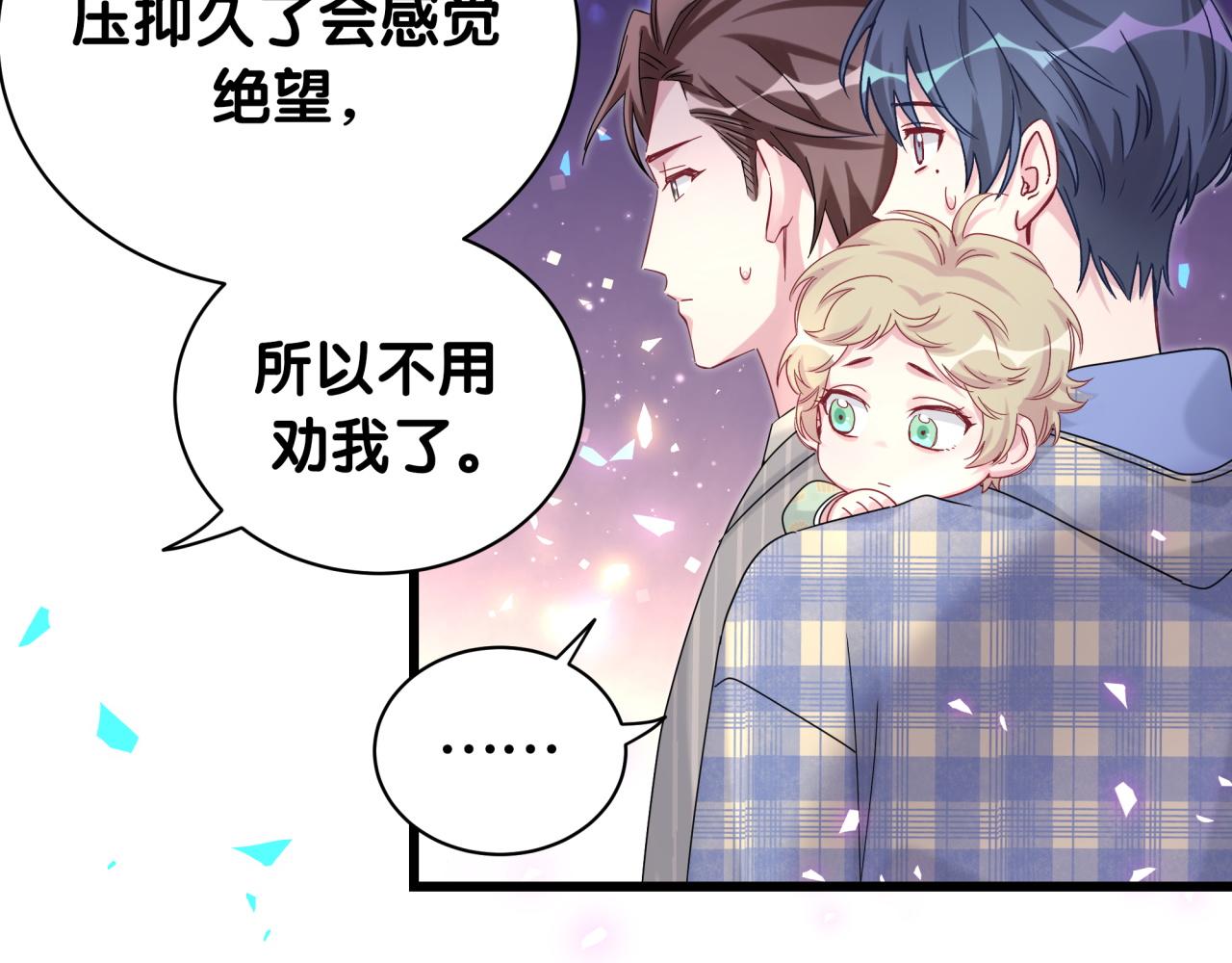 第194话 我们来接你了11