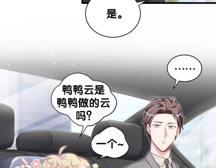 第106话 带肉肉去贺家！121