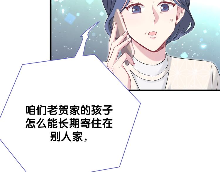 第118话 谁敢搞我们贺家人！139