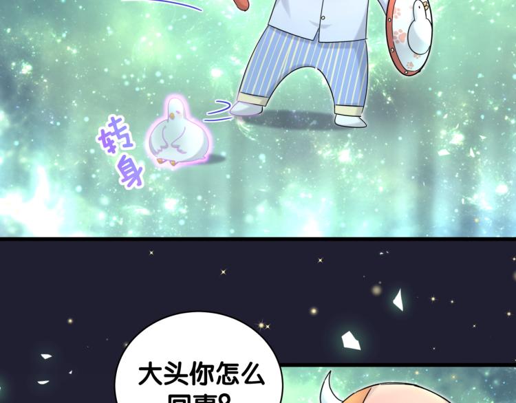 第159话 能带封锦尧过来吗？57