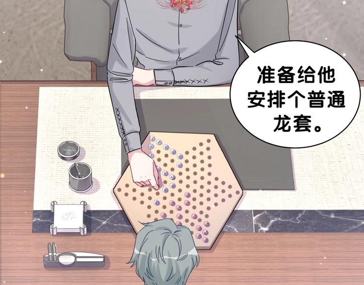 第52话 爸爸去哪儿呀？54
