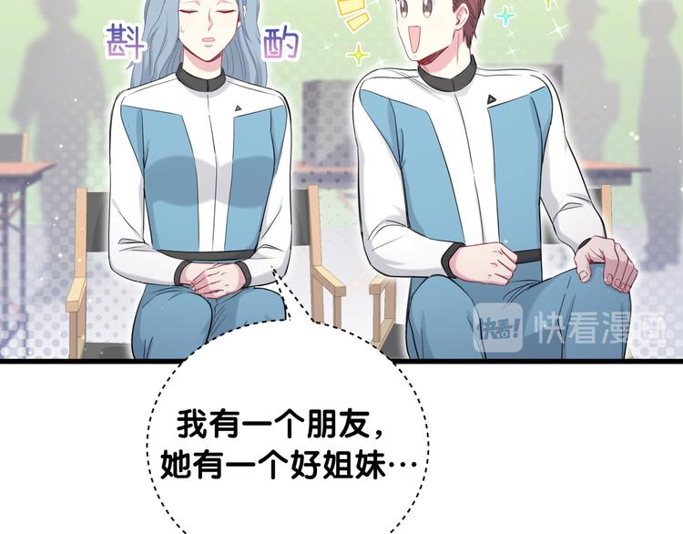 第90话 轶轶听不懂你们在说啥28