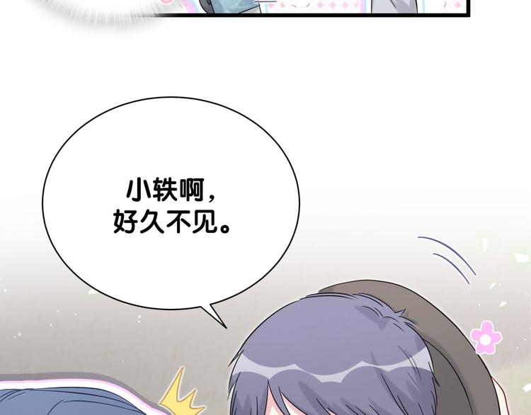 第118话 谁敢搞我们贺家人！60