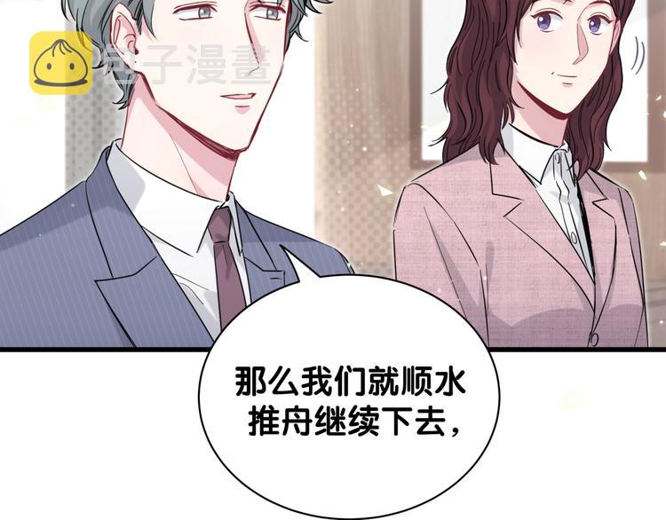 第115话 热度升级105