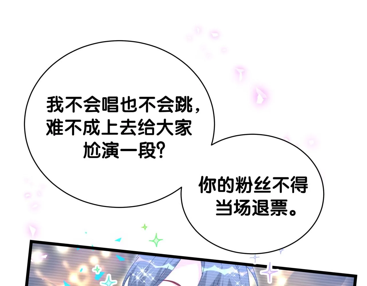 第238话 有没有兴趣加入？101