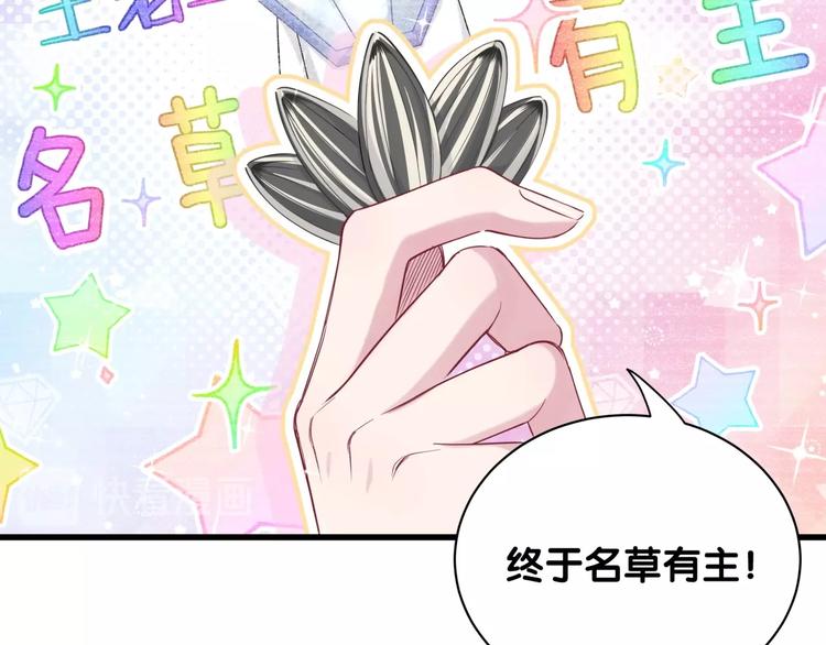 第66话 搞什么鬼！12